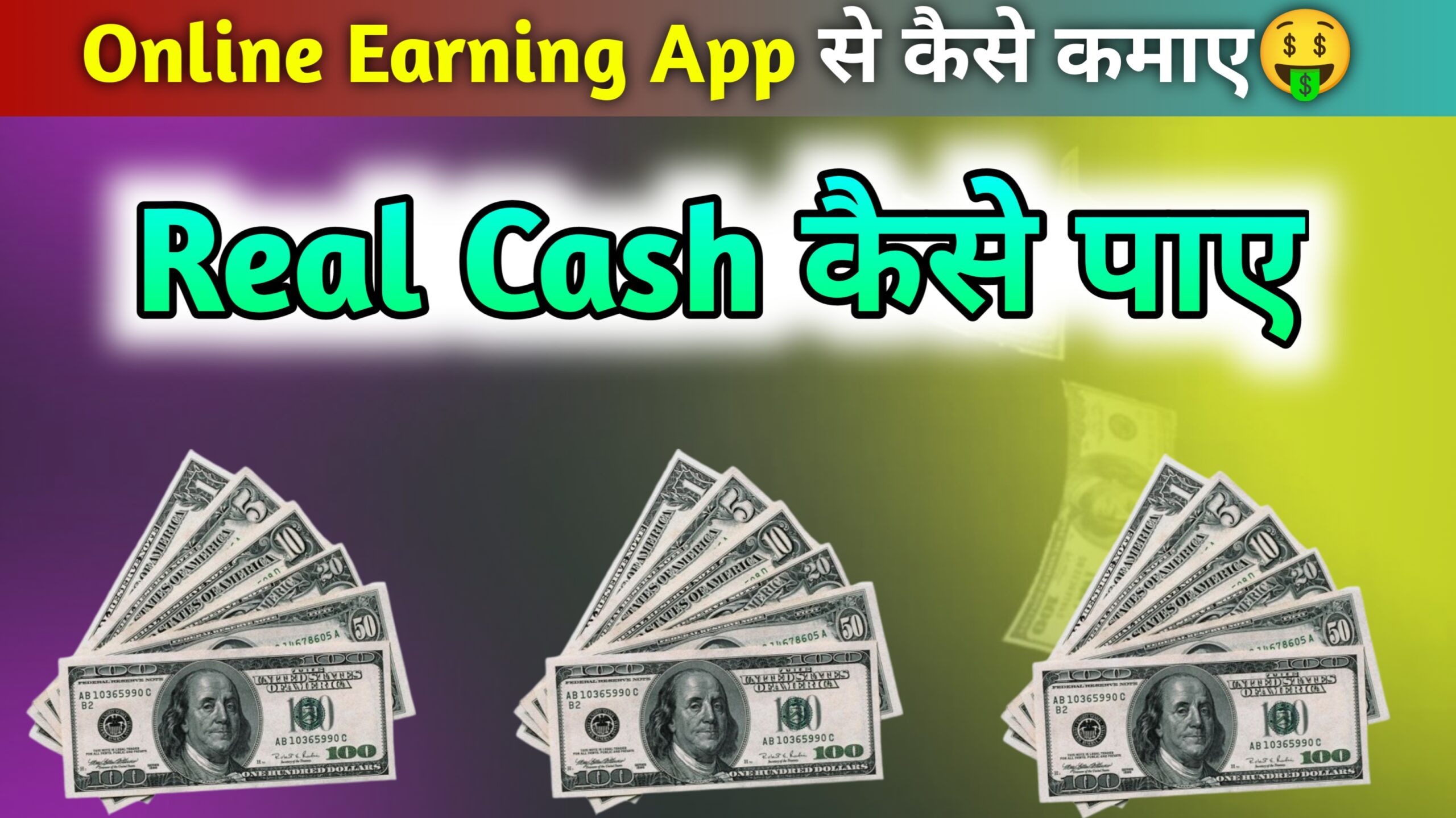 Earning App Se Kaise Kamaye