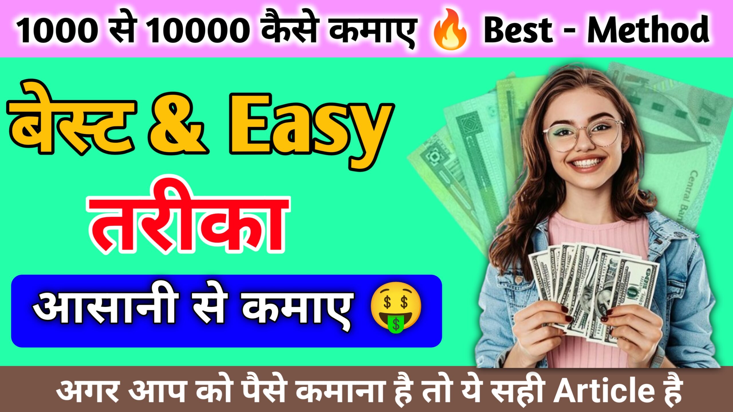 1000 Se 10000 Kaise Kamaye