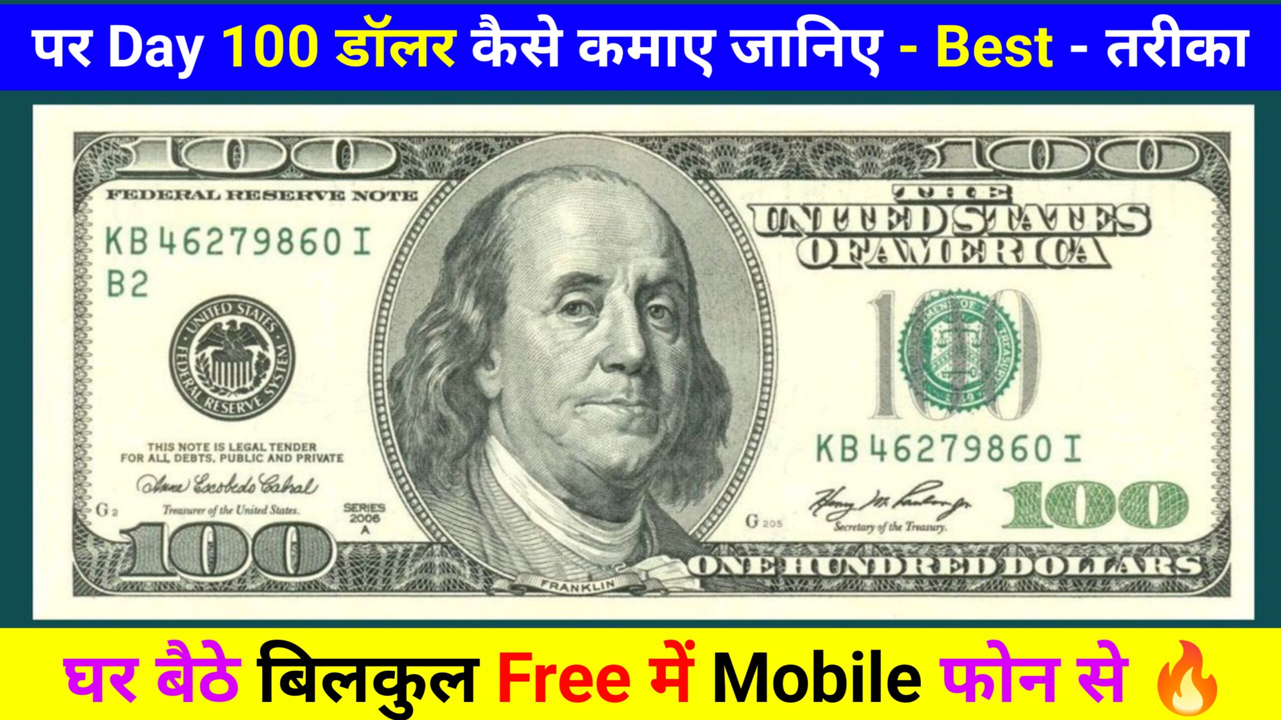 पर Day 100 डॉलर कैसे कमाए जानिए