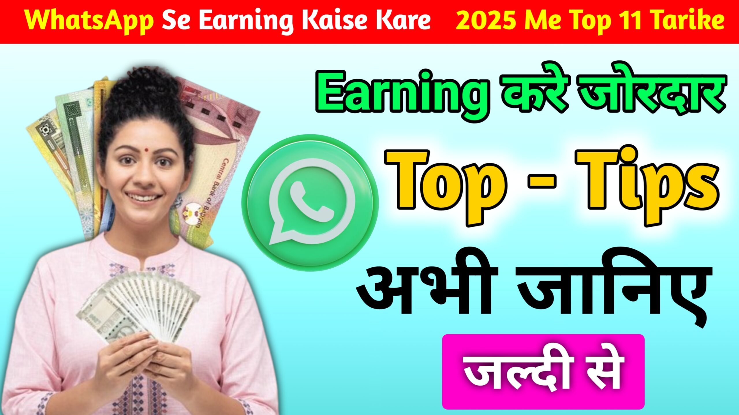 WhatsApp Se Earning Kaise Kare