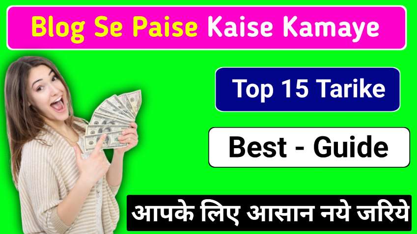 Blog se paise kaise kamaye 3