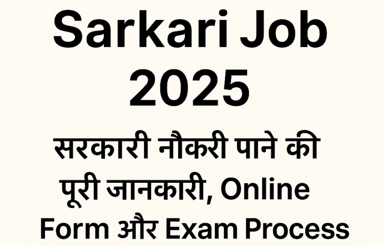 Sarkari Job