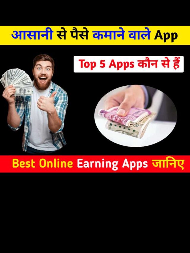 Top 5 Paise Kamane Wale Apps 2025 – Best Online Earning Apps